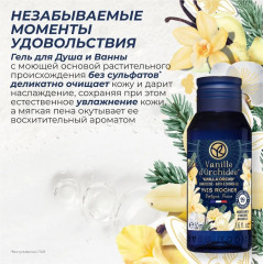 Набор подарочный «Vanilla Orchid» - Фото 3