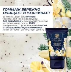 Набор подарочный «Vanilla Orchid» - Фото 4