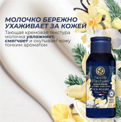 Набор подарочный «Vanilla Orchid» - Фото 5