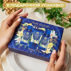 Набор подарочный «Vanilla Orchid» - Фото 6