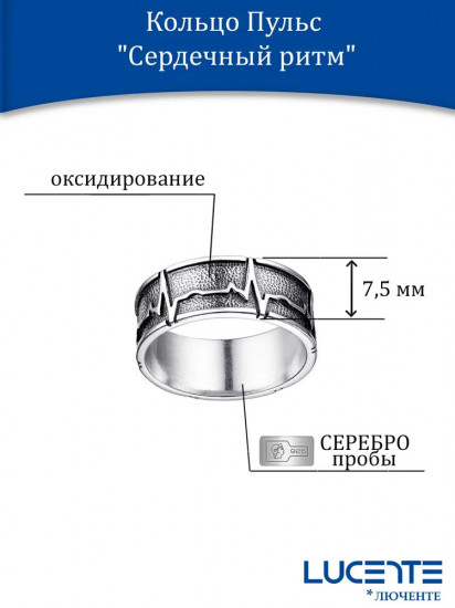 Кольцо из серебра