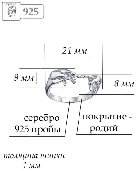 Кольцо из серебра