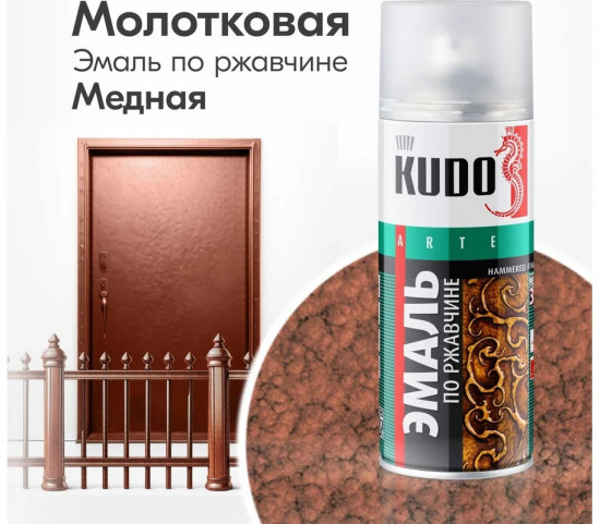 Эмаль по ржавчине, медная