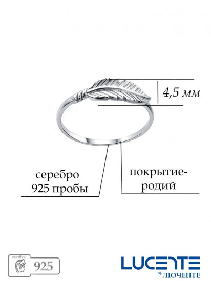 Кольцо из серебра