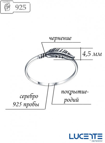 Кольцо из серебра