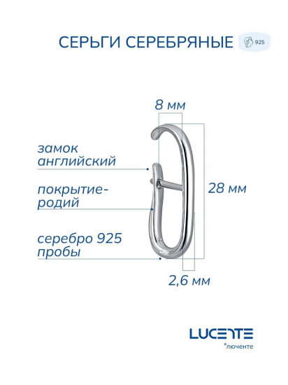 Серьги из серебра