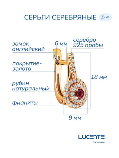 Серьги из золоченого серебра с фианитами и рубинами