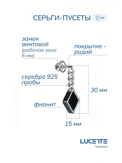 Серьги-пусеты из серебра с фианитами