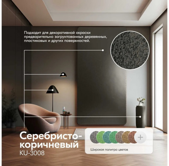 Эмаль по ржавчине, серебристо-коричневая