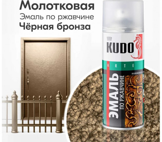 Эмаль по ржавчине, черно-бронзовая