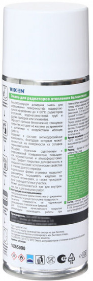 Эмаль для радиаторов отопления, белая