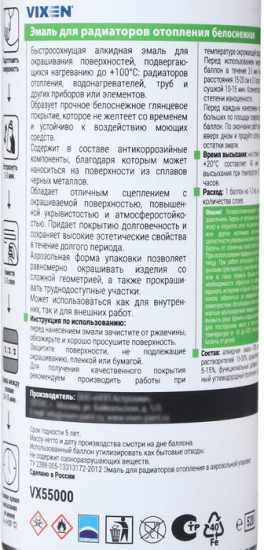 Эмаль для радиаторов отопления, белая