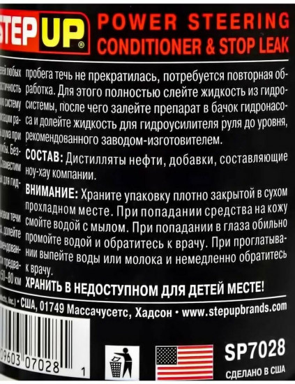 Герметик для ГУР