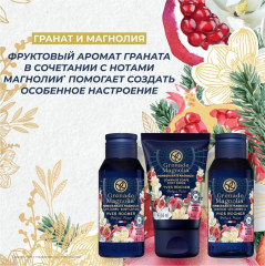 Набор подарочный «Pomegranate Magnolia» - Фото 5