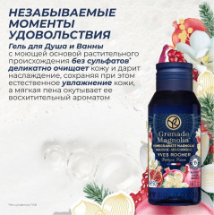 Набор подарочный «Pomegranate Magnolia» - Фото 6