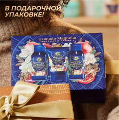 Набор подарочный «Pomegranate Magnolia» - Фото 9
