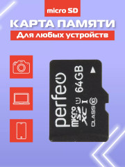 Карта памяти micro SD XC 64GB UHS-1 - Фото 1