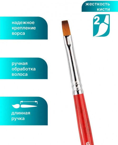 Кисть для рисования №6