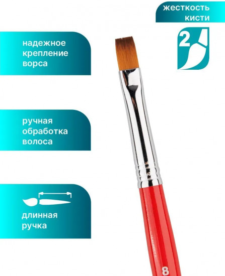 Кисть для рисования №8
