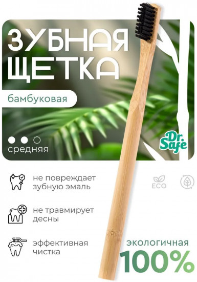 Зубная щетка бамбуковая круглая средней жесткости