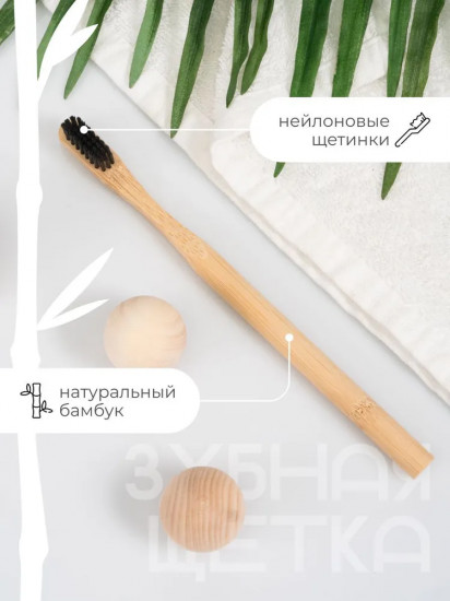 Зубная щетка бамбуковая круглая средней жесткости