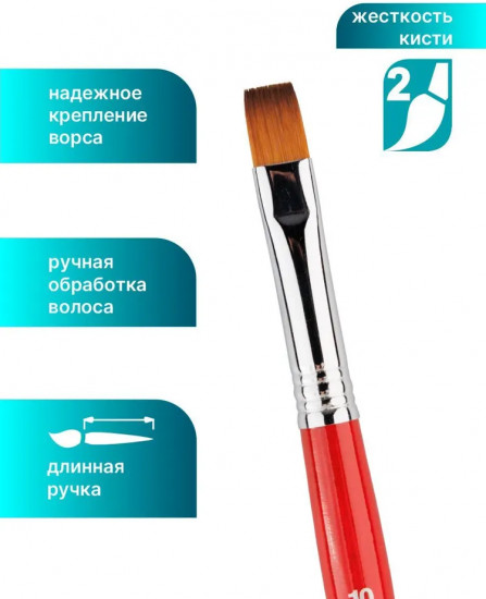 Кисть для рисования №10