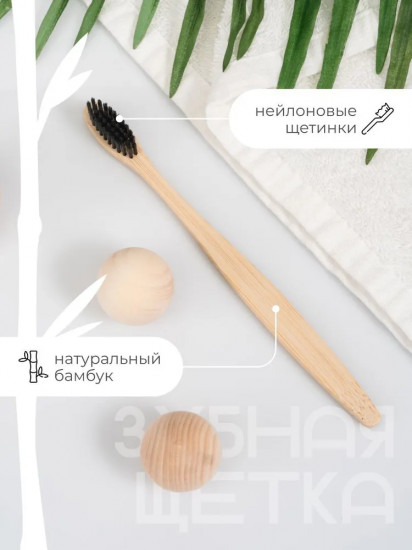 Зубная щетка бамбуковая плоская средней жесткости
