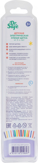 Зубная щетка электрическая детская «Дракон»