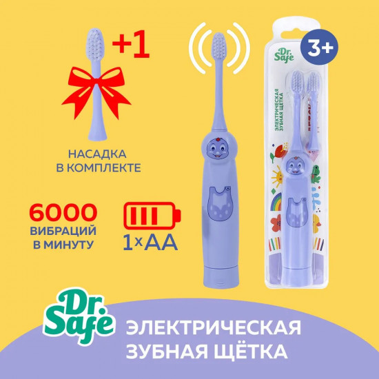 Зубная щетка электрическая детская «Дракон»