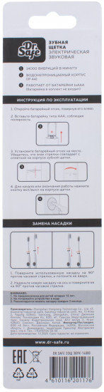 Зубная щетка электрическая звуковая мягкая