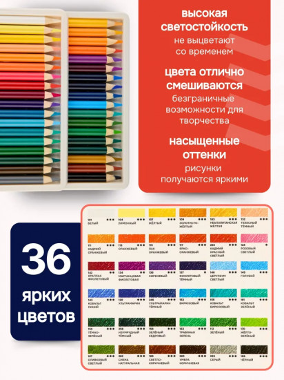 Набор карандашей цветных