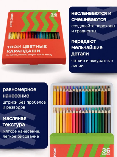 Набор карандашей цветных