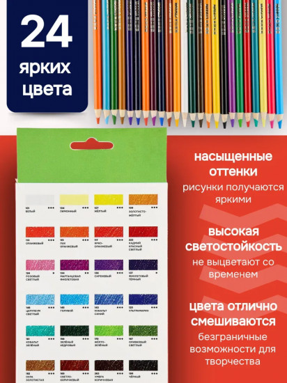 Набор карандашей цветных