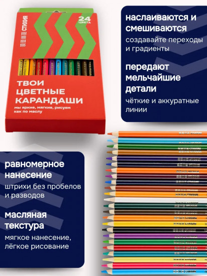 Набор карандашей цветных