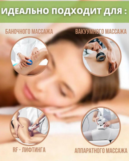 Масло для массажа тела и лица «Афродита»
