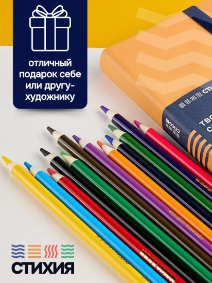 Набор карандашей акварельных