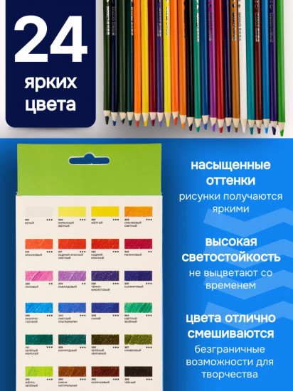 Набор карандашей акварельных