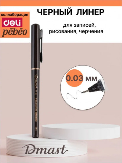 Ручка капиллярная