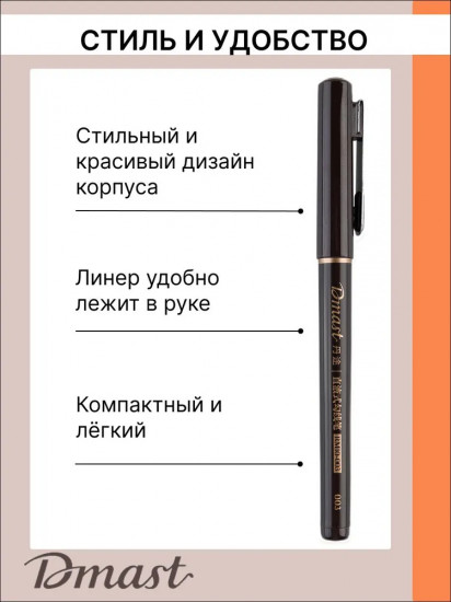 Ручка капиллярная