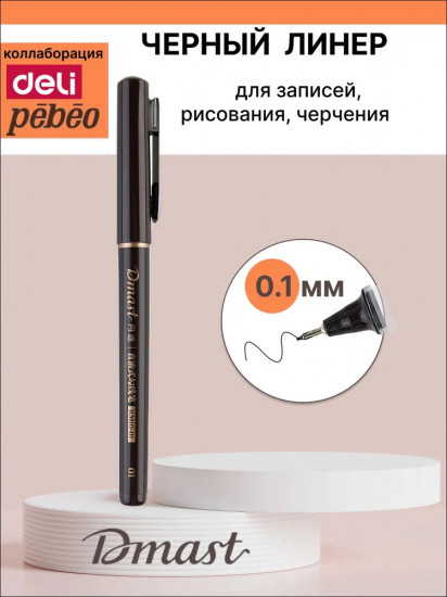 Ручка капиллярная