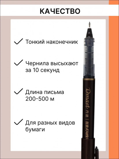 Ручка капиллярная