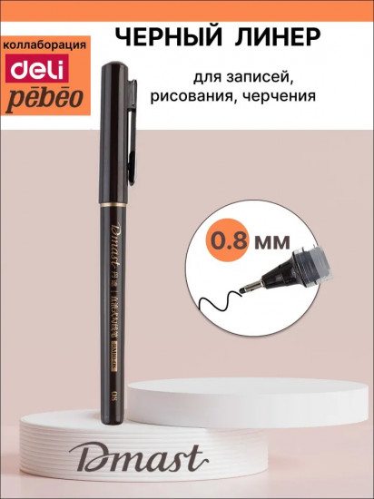 Ручка капиллярная