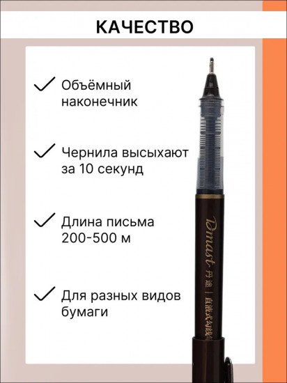 Ручка капиллярная