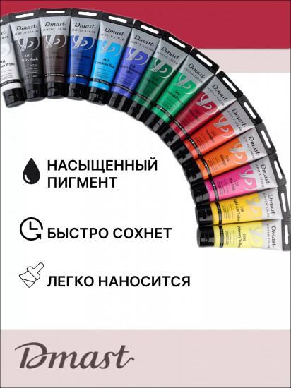Краска акриловая, №414 Ультрамарин светлый