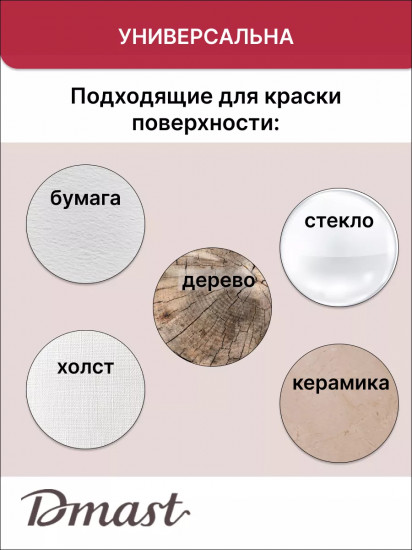 Краска акриловая, №414 Ультрамарин светлый