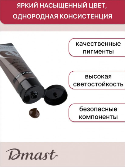 Краска акриловая, №708 Умбра натуральная