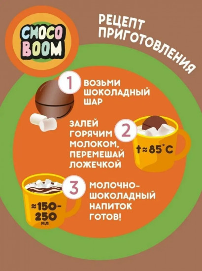 Шар шоколадный с маршмеллоу «Чебурашка»
