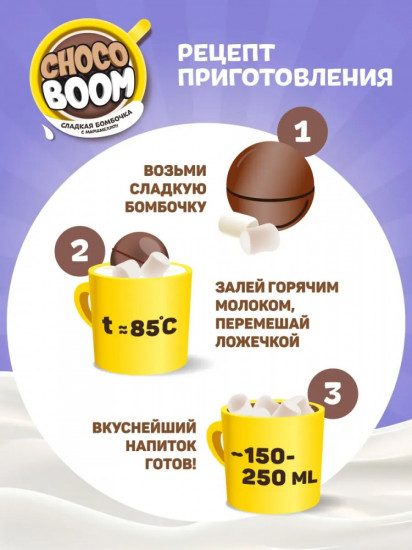 Шар шоколадный с маршмеллоу