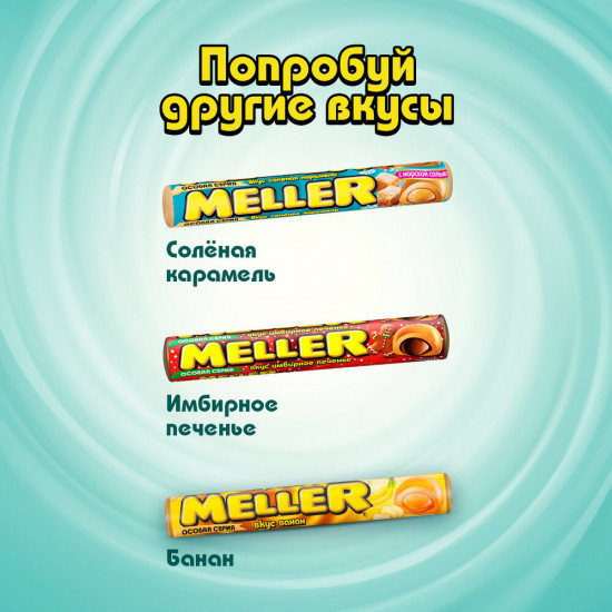 Ирис «Кокос»