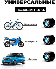 Набор колпачков на шинный вентиль BMW - Фото 2